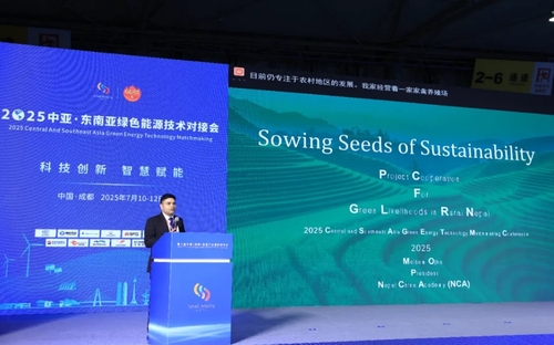 2025中亚·东南亚绿色能源技术对接会顺利举办活动现场8.png