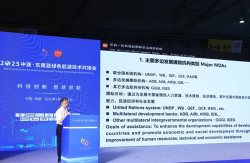 2025中亚·东南亚绿色能源技术对接会顺利举办活动现场3.png