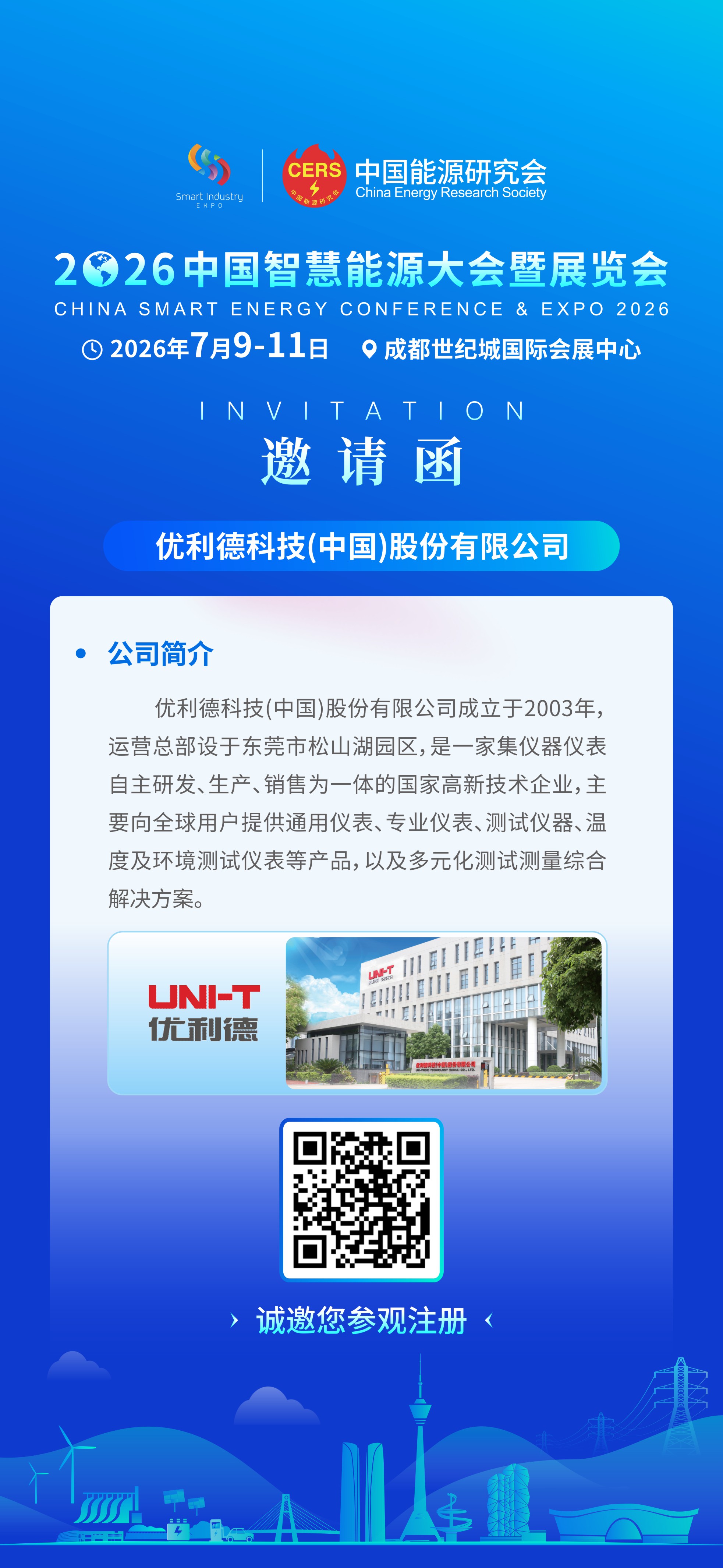 06优利德.jpg