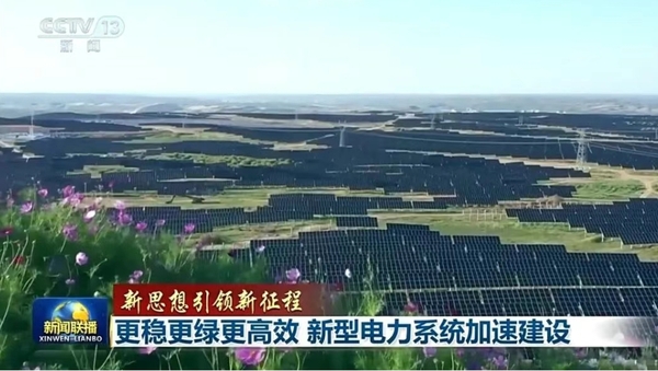 2025年4条特高压工程开工，电网投资破8000亿.png