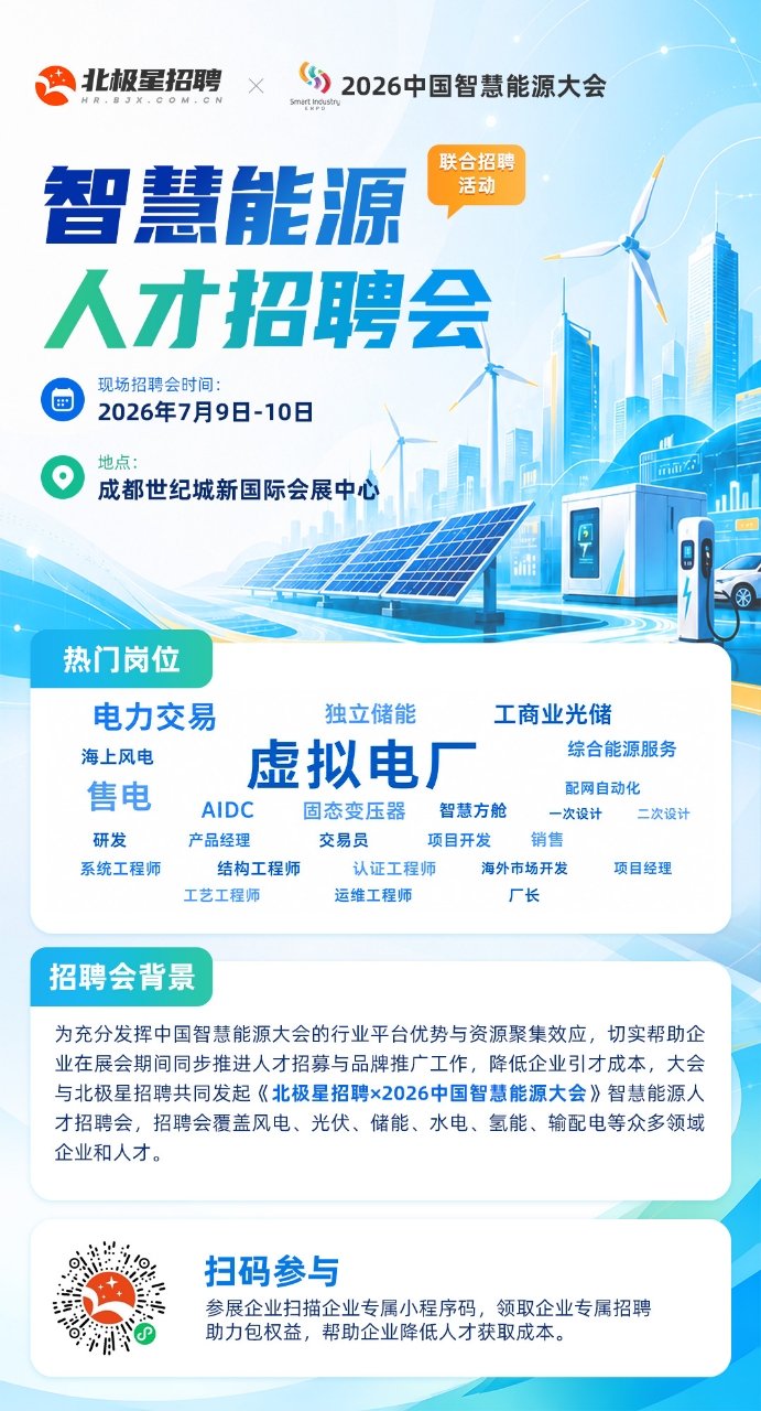 北极星招聘会.jpg