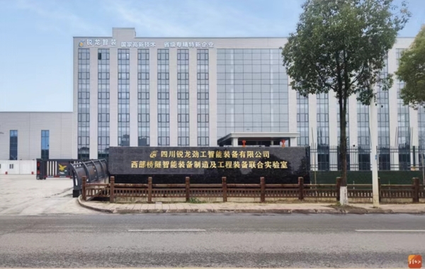 西部桥隧智能装备制造基地项目.png