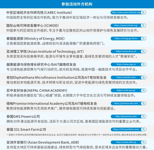 2025“跨域携手”东南亚与中方商务洽谈会现场图.png