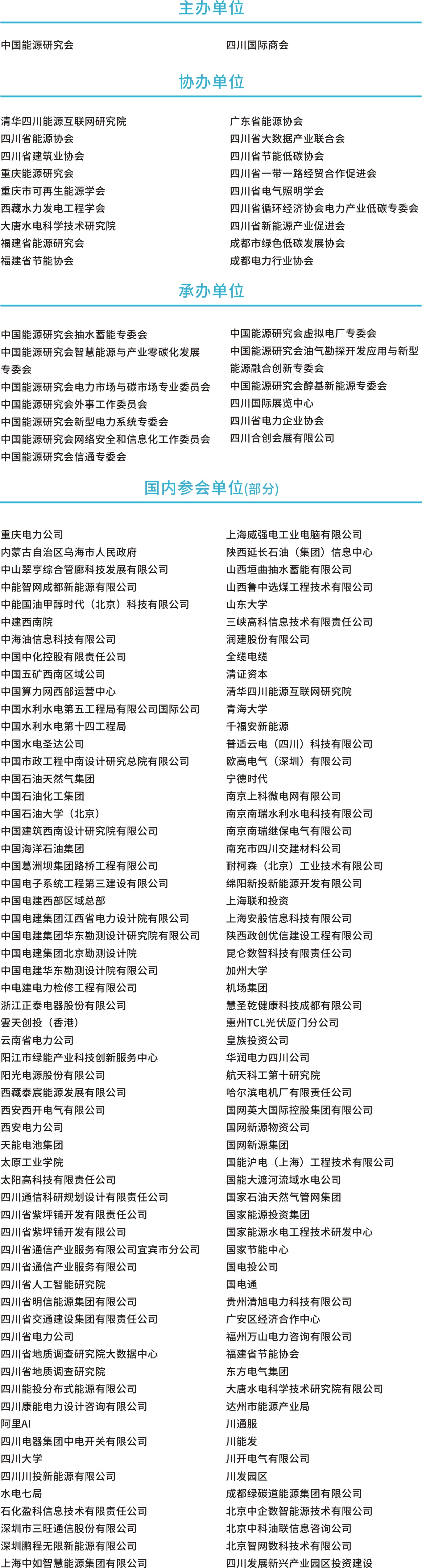 参会名单.jpg