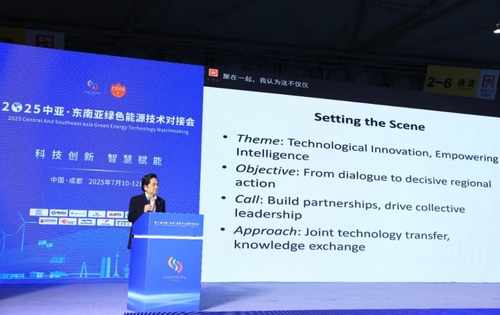 2025中亚·东南亚绿色能源技术对接会顺利举办活动现场6.png