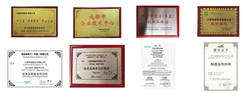 兴盛电器股份有限公司企业荣誉.png