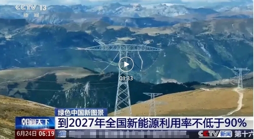 特高压助力新能源送出，绿色中国新篇章.png
