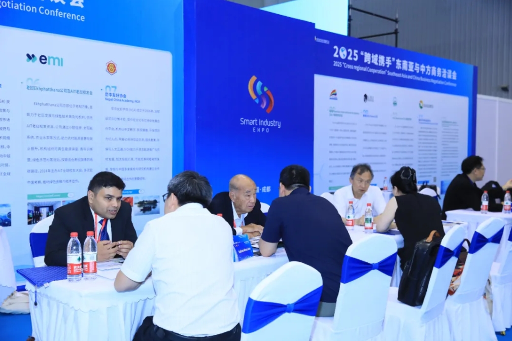 2026中国智慧能源大会_7月成都启幕
