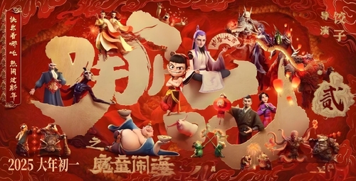 哪吒.png