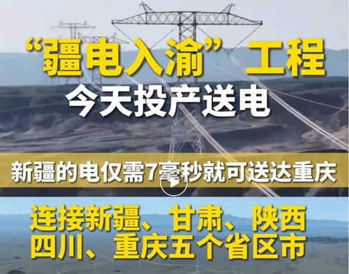 新疆天山北麓戈壁能源基地煤电机组投产，引领智慧能源新时代.png