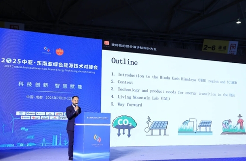 2025中亚·东南亚绿色能源技术对接会顺利举办活动现场5.png