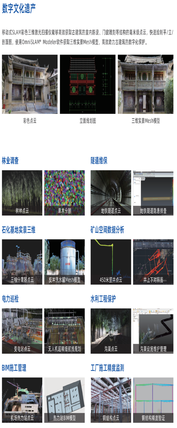 工业计量级高精度三维激光扫描仪.png